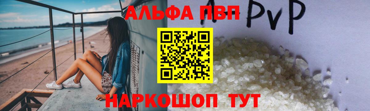 A PVP VHQ Похвистнево