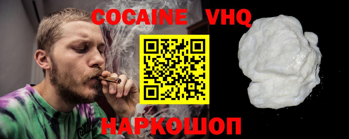 Похвистнево  COCAIN Columbia  COCAIN 98%  Вход с VPN 