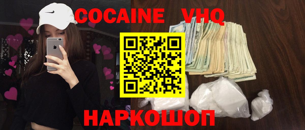 КОКАИН 99% Похвистнево