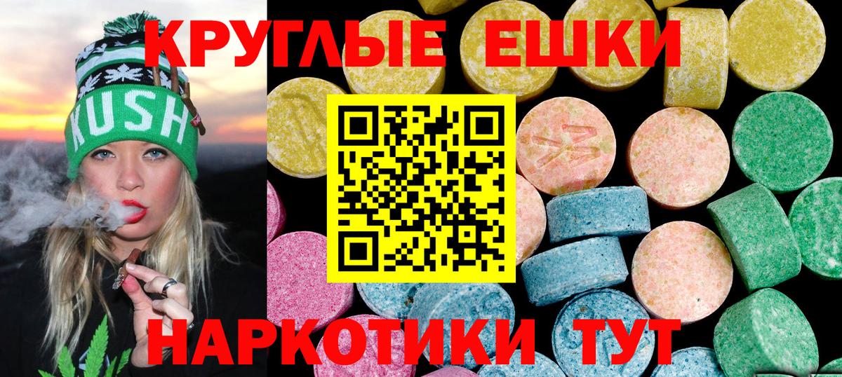 Ecstasy 250 мг Похвистнево