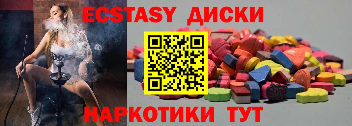 Экстази 250 мг  Экстази  Вход с VPN  Похвистнево  ЭКСТАЗИ 280 MDMA 