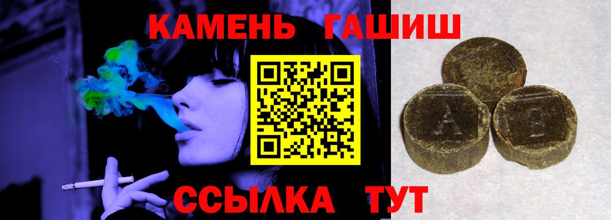 ГАШИШ Premium  Гашиш Premium  Похвистнево  Вход с VPN 