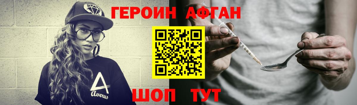 Героин  Героин белый  Вход с VPN  Похвистнево 