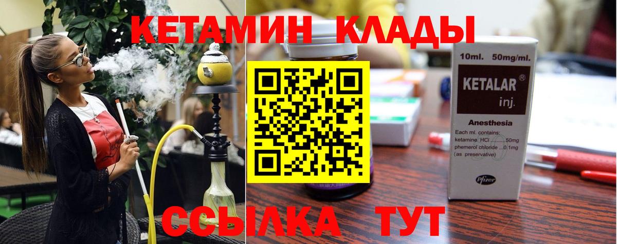 КЕТАМИН ketamine  площадка Telegram  Похвистнево  Вход с VPN 