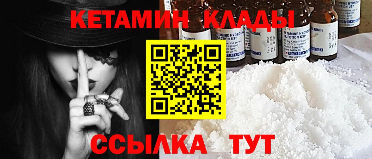 Кетамин ketamine Похвистнево