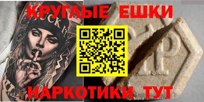 экстази Анапа