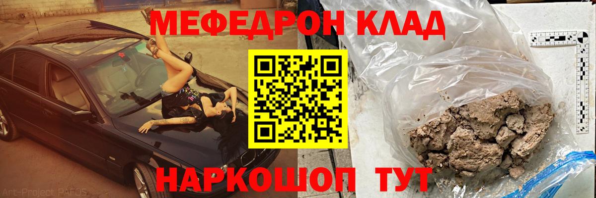 Мефедрон  Меф мяу мяу  Похвистнево  Вход с VPN  МЕФ мука 