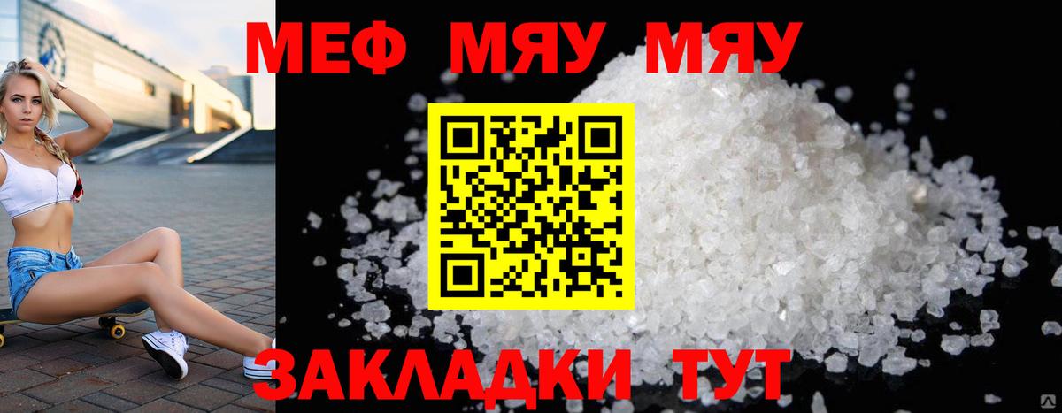 Меф  Похвистнево