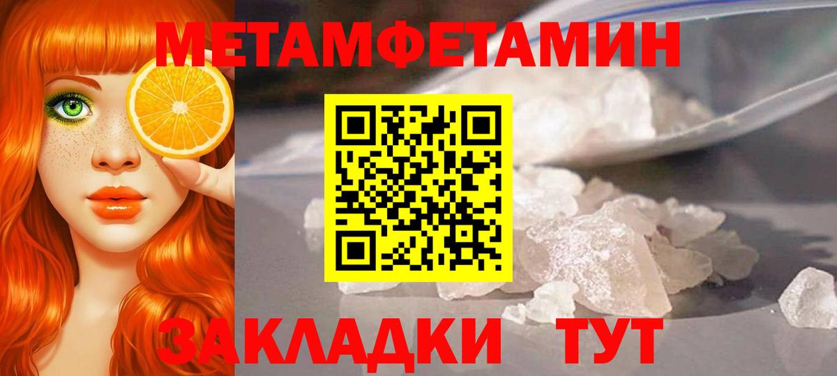 МЕТАМФЕТАМИН Декстрометамфетамин 99.9% Похвистнево