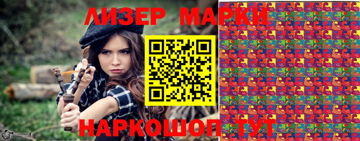 Марки 25I-NBOMe 1,5мг Похвистнево