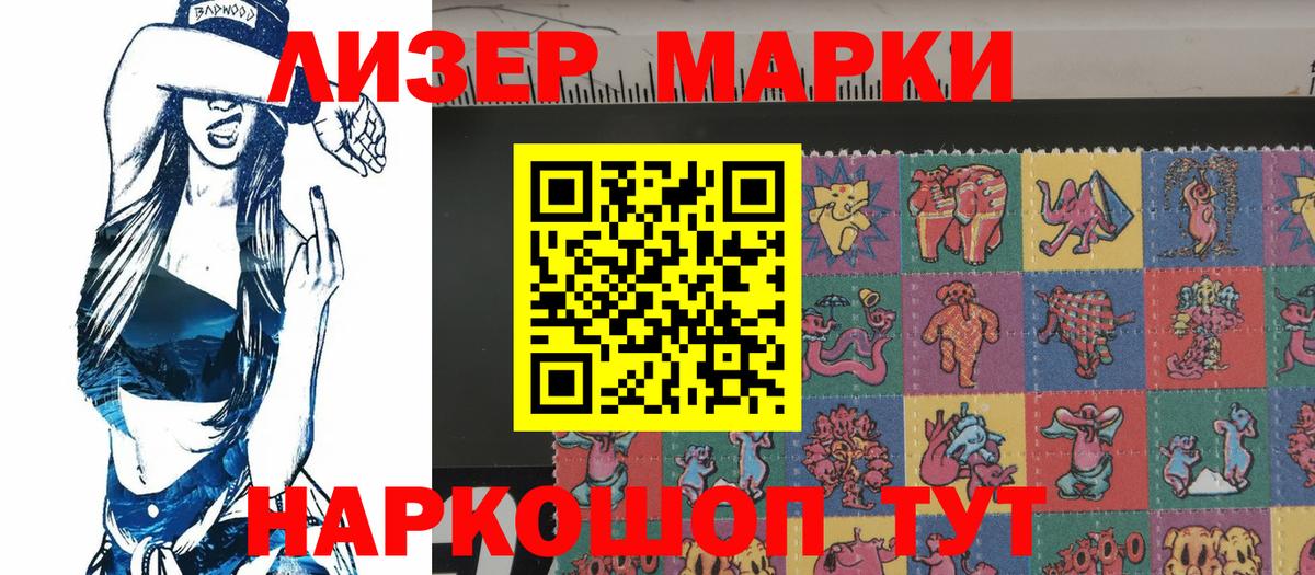 Марки 25I-NBOMe  Вход с VPN  Похвистнево  Марки NBOMe 1,5мг 
