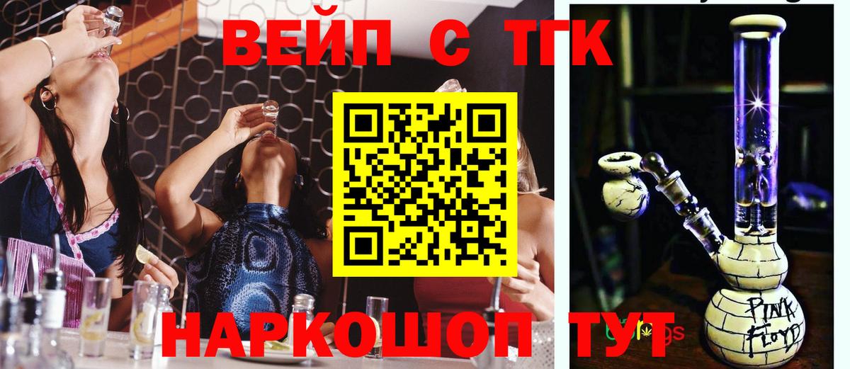 Дистиллят ТГК THC oil Похвистнево