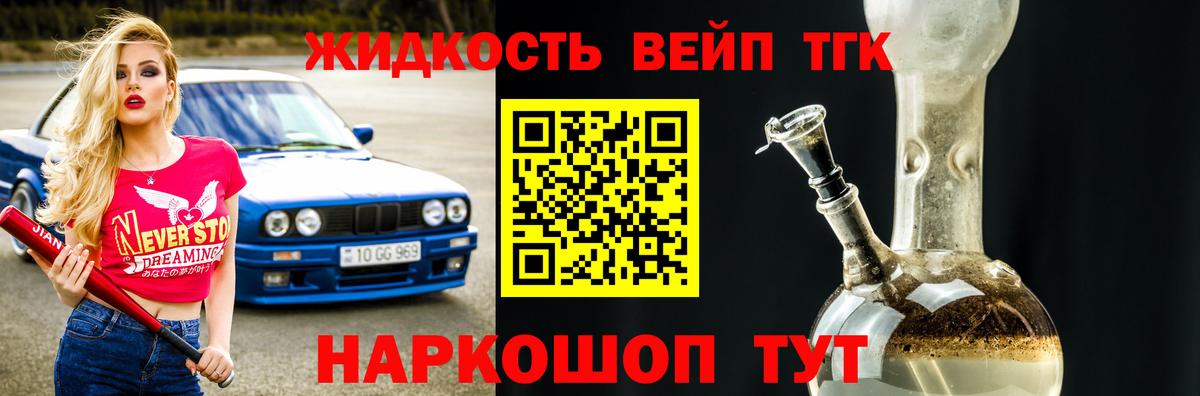 Дистиллят ТГК жижа  MEGA ТОР  Вход с VPN  Похвистнево  Дистиллят ТГК гашишное масло 